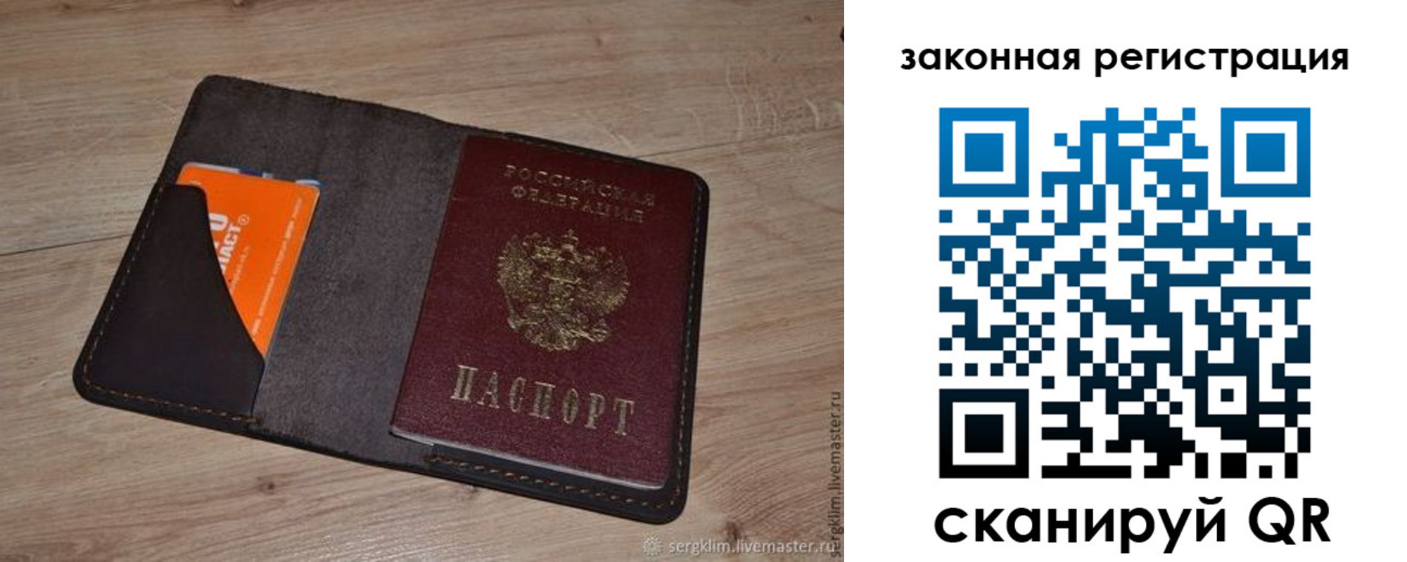 прописка для кредита в Приволжске