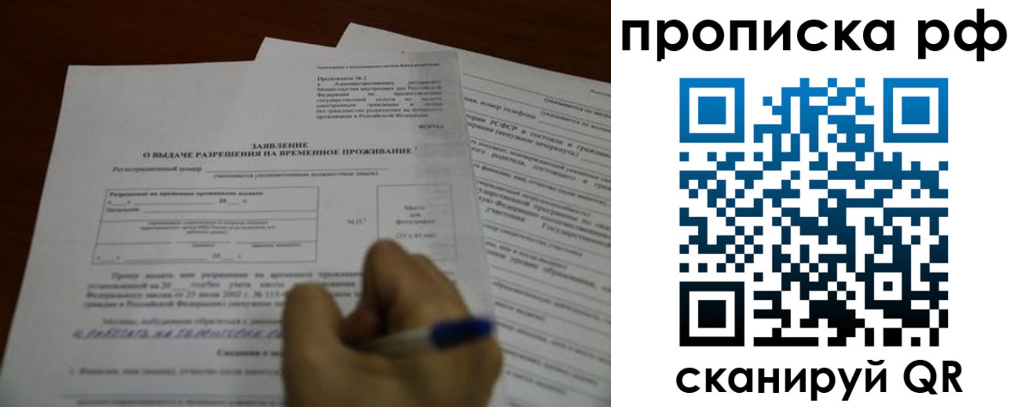 прописка регистрация в Приволжске