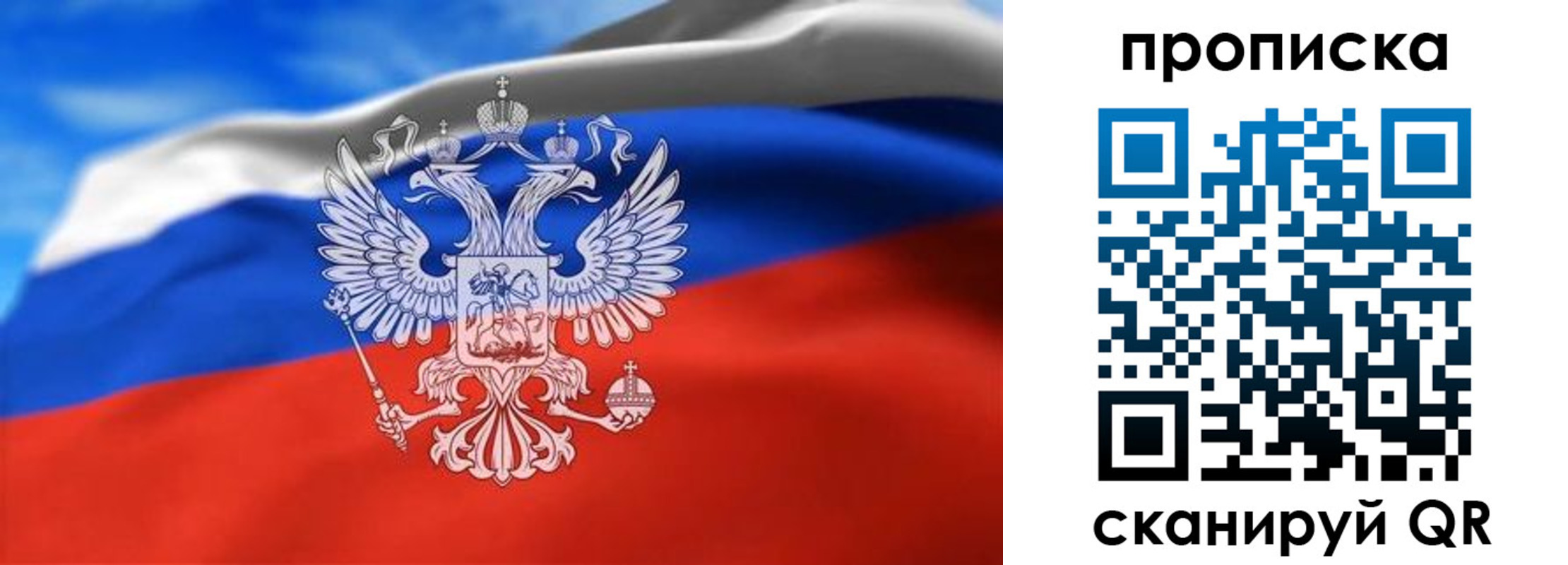 временная регистрация гарантия в Приволжске