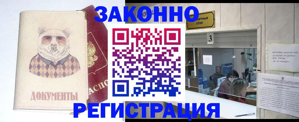 прописка от собственника в Приволжске