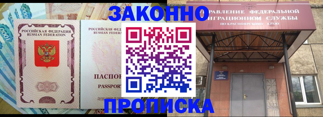 временная прописка в Приволжске